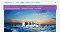 Desktop Screenshot of dipcorpus.at.ua