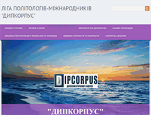 Tablet Screenshot of dipcorpus.at.ua